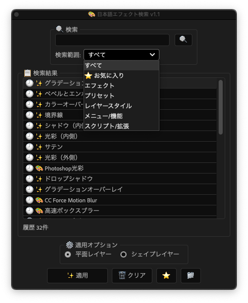 Japanese-effect-search thumbnail