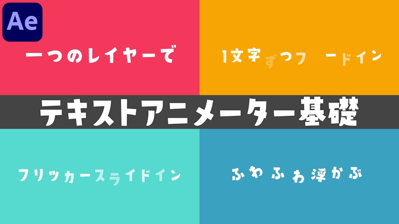 テキストアニメーター プリセット25種 thumbnail