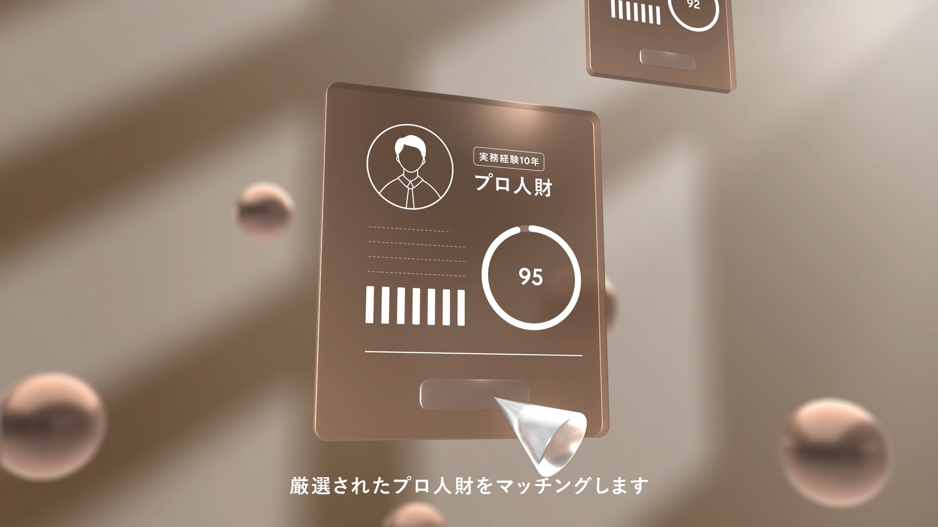 SOKKIN MATCH（タクシー広告映像）